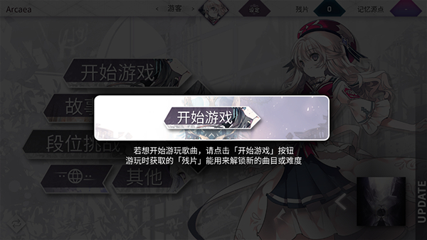 游戏攻略4