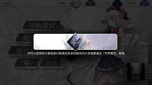 游戏攻略6
