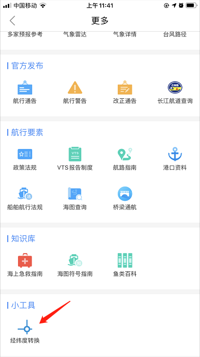 使用教程6