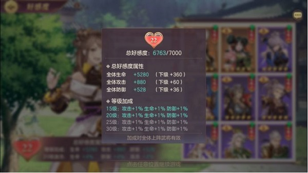 游戏攻略截图2