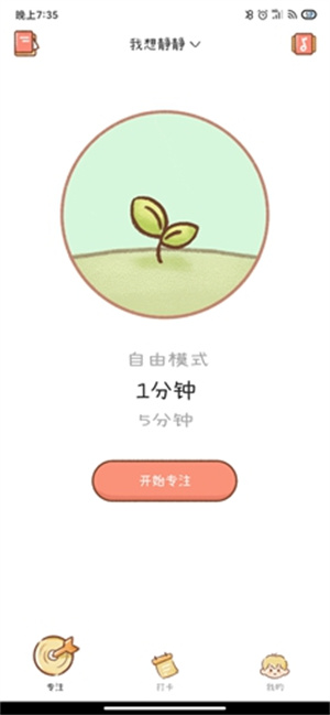 怎么用截图1