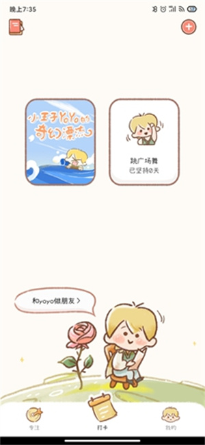 怎么用截图2