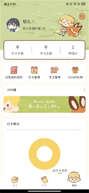 怎么用截图3