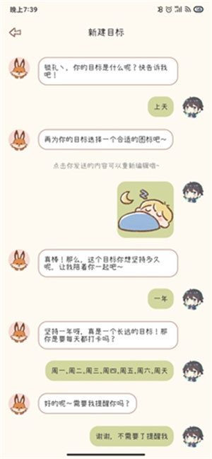 怎么打卡截图1