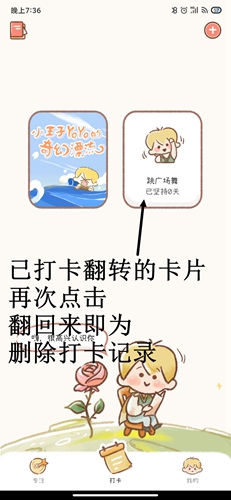 怎么删除打卡截图