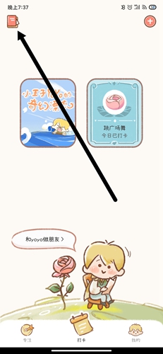 怎么删除目标截图2