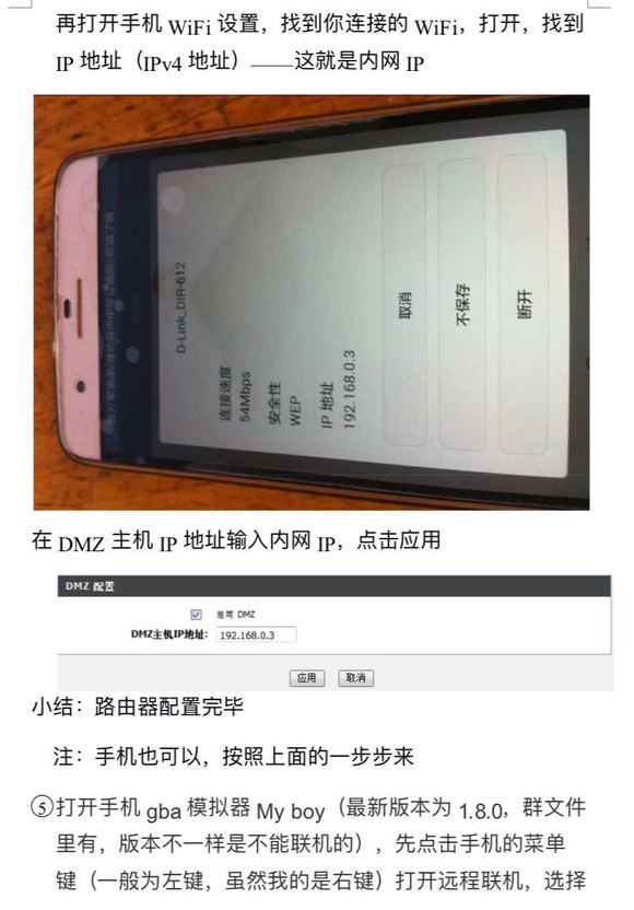 联机教程2