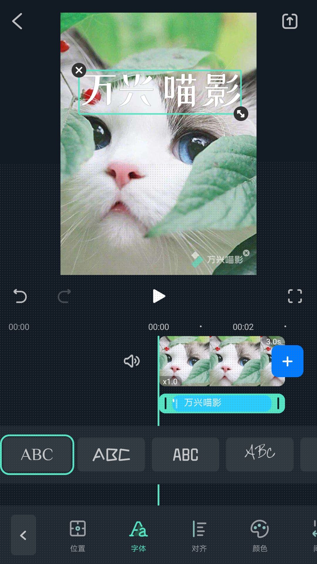 使用教程截图3