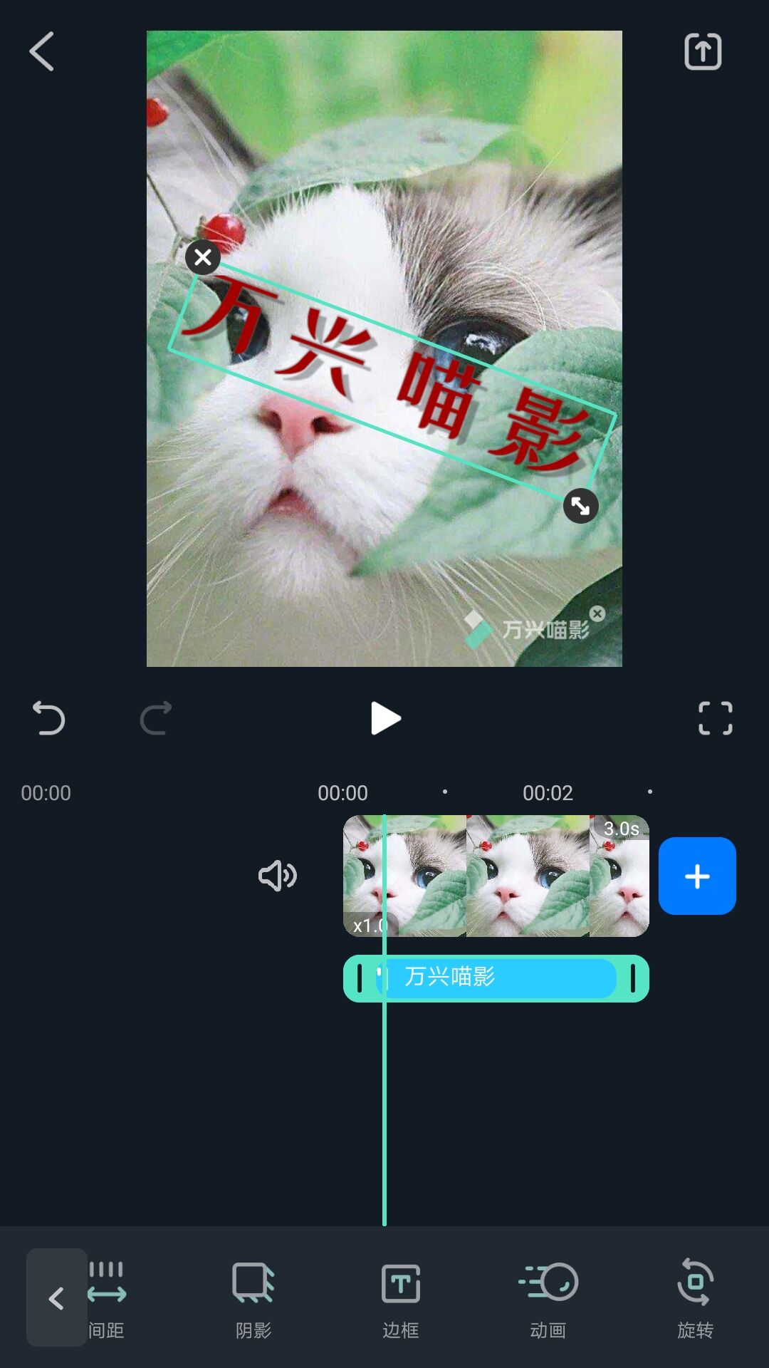 使用教程截图4
