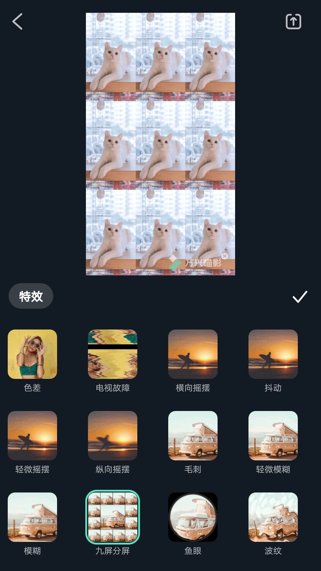 特效添加教程截图