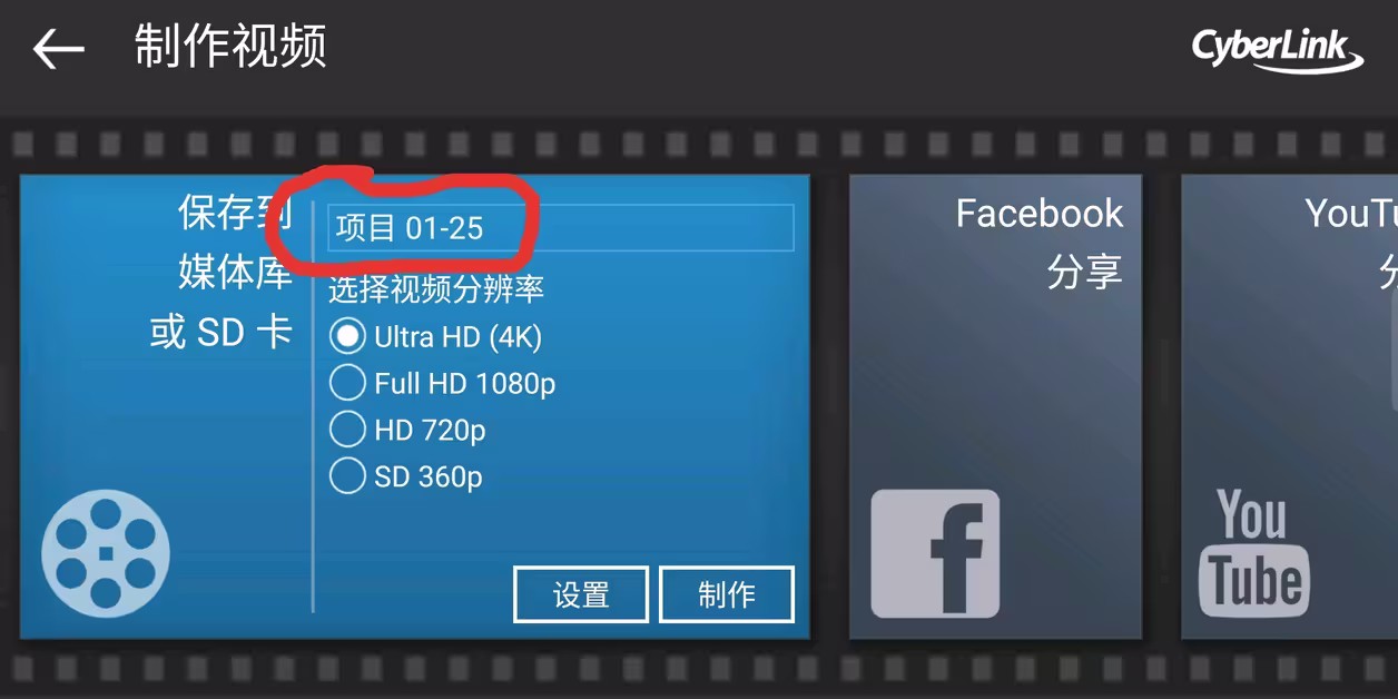 60帧教程截图2