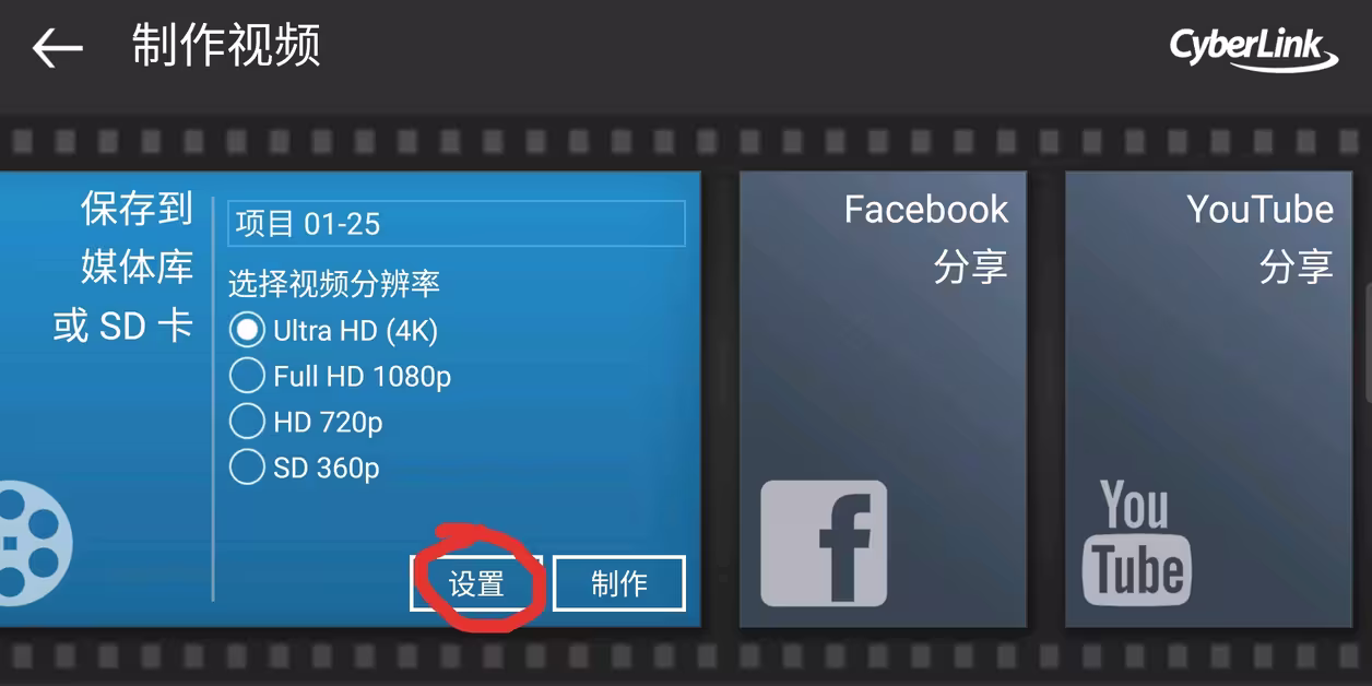 60帧教程截图3