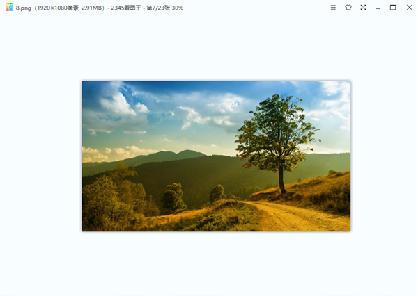 2345看图王绿色版下载截图2