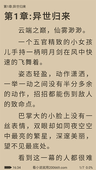 怎么用截图3