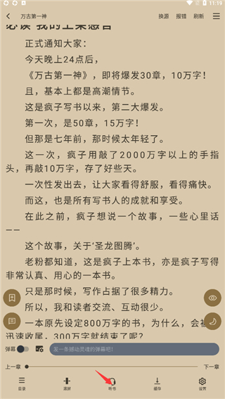 怎么听书截图1