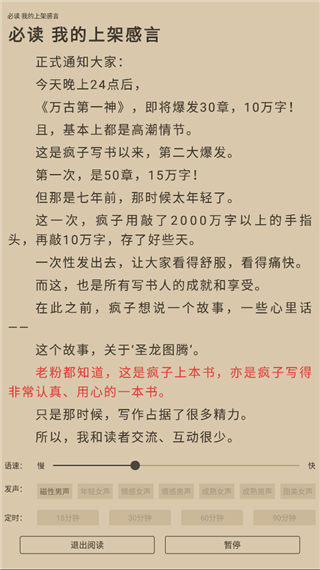 怎么听书截图3