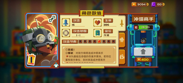 砰砰军团破解版自带浮窗新手攻略 玩法思路
