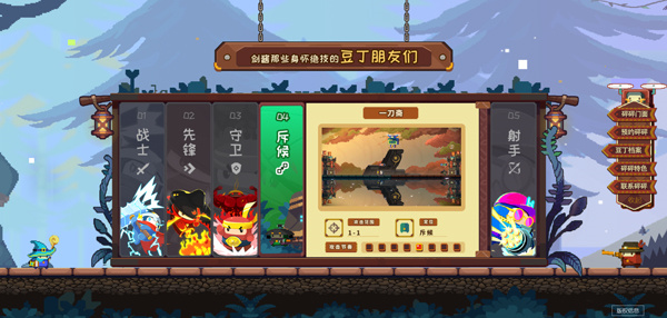 砰砰军团破解版自带浮窗职业定位介绍