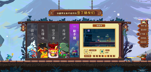 砰砰军团破解版自带浮窗职业定位介绍