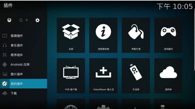 KODI插件怎么用1