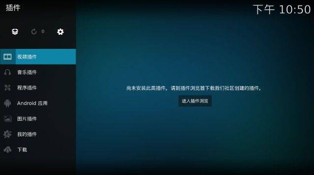 KODI插件怎么用2