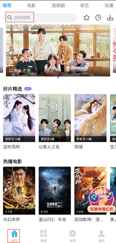 怎么搜索电视剧截图1
