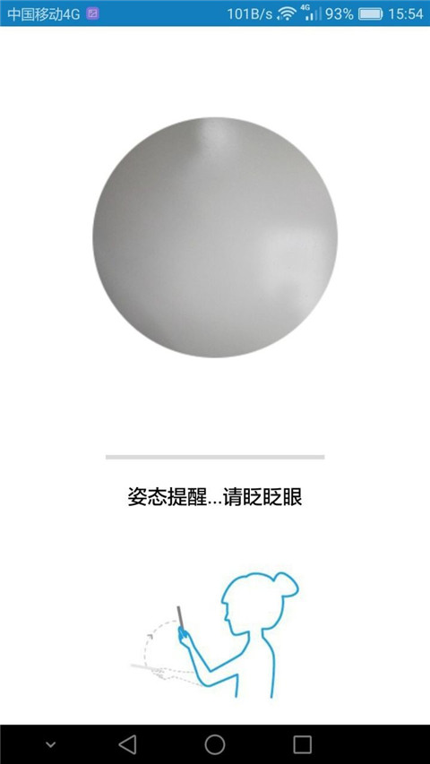 如何激活截图3