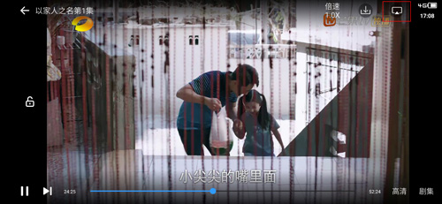 怎么投屏截图3