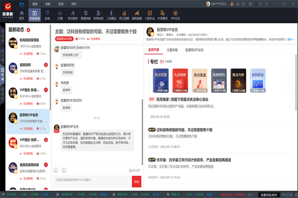 股掌柜PC版软件优势