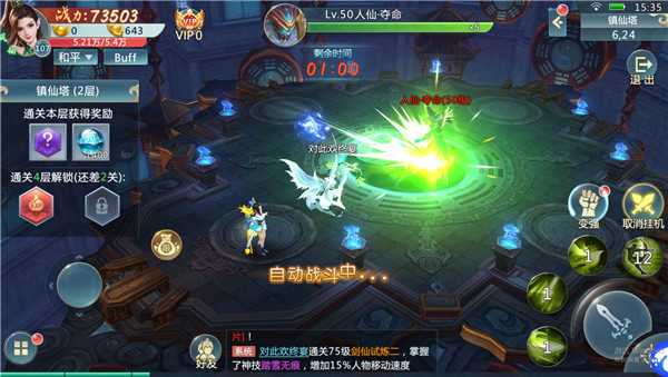 刀剑物语升级攻略3