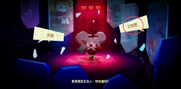 猫咪公寓2新春版谈心推理攻略截图4