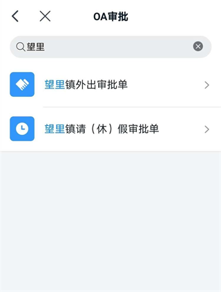 审批教程截图3