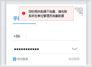 常见问题截图2
