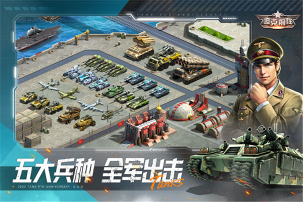 坦克前线手游下载截图2