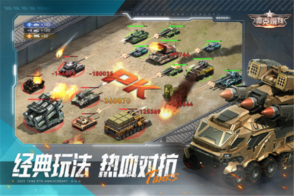 坦克前线手游下载截图1