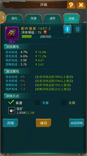 坦克前线手游下载截图4