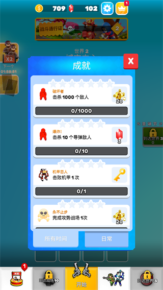 英雄小分队999999钻999999金币版游戏攻略7