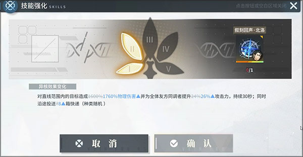 白荆回廊手游正式服角色养成攻略
