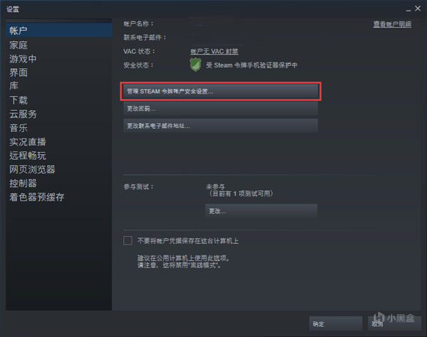 小黑盒加速器破解版永久VIP版怎么一键入库apex2