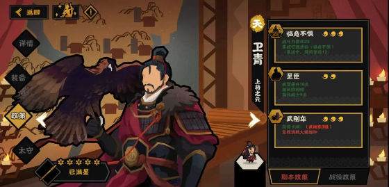 名臣梯度排行2
