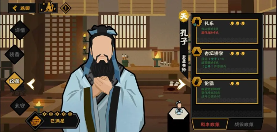 名臣梯度排行3