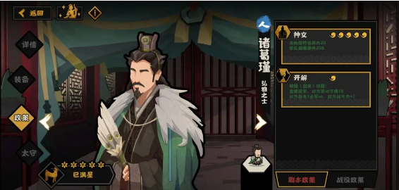 名臣梯度排行4