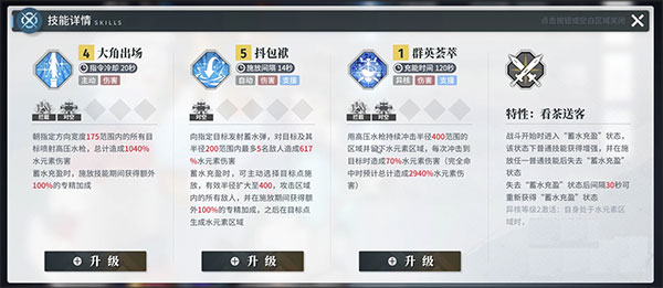 白荆回廊手游角色养成攻略2