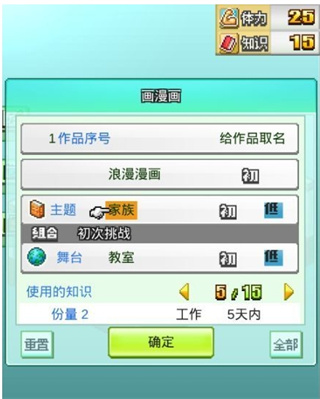 画漫画攻略截图1