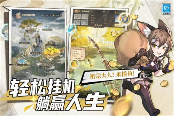 不朽家族破解内购版下载截图2