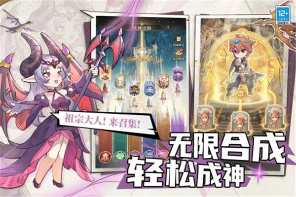 不朽家族破解内购版下载截图3