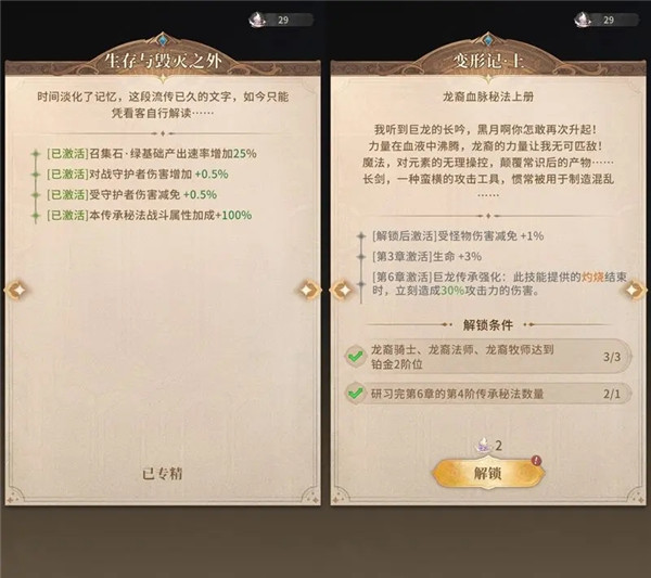 不朽家族破解内购版下载截图16