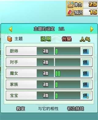 画漫画攻略截图2