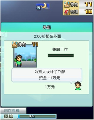 外出玩法攻略截图2