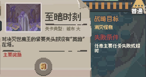 至暗时刻攻略1